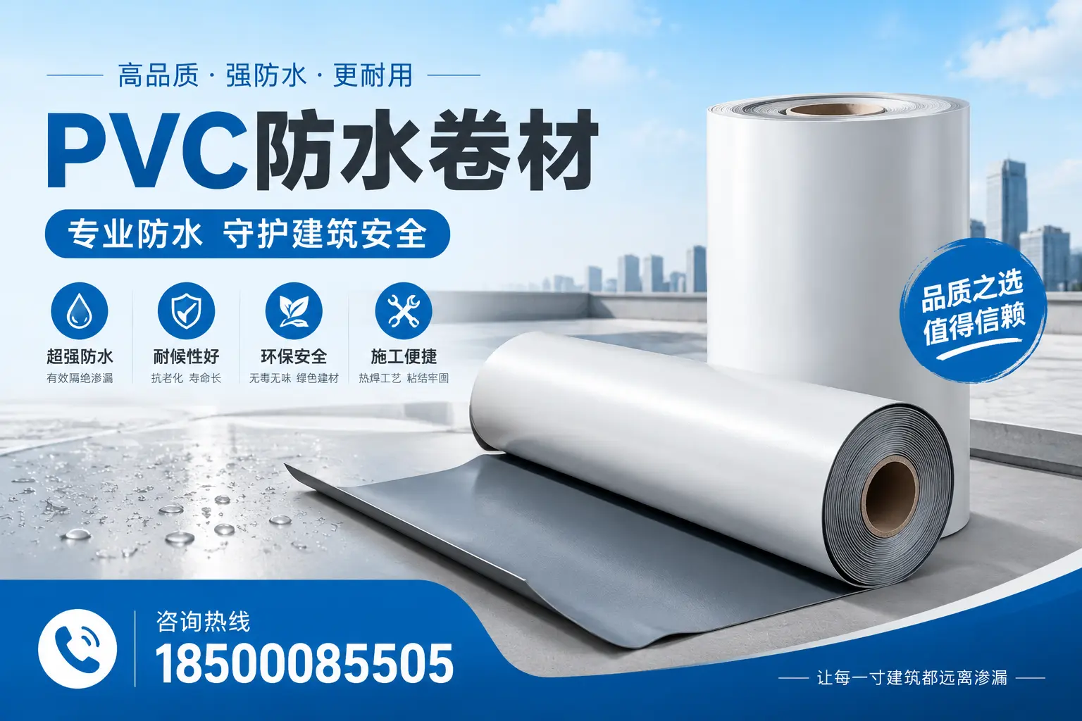 酒泉地区pvc防水卷材的市场现状与发展趋势